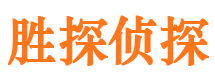 杜集私家侦探公司